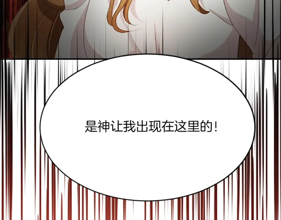 第八十六话 逮捕 第79页