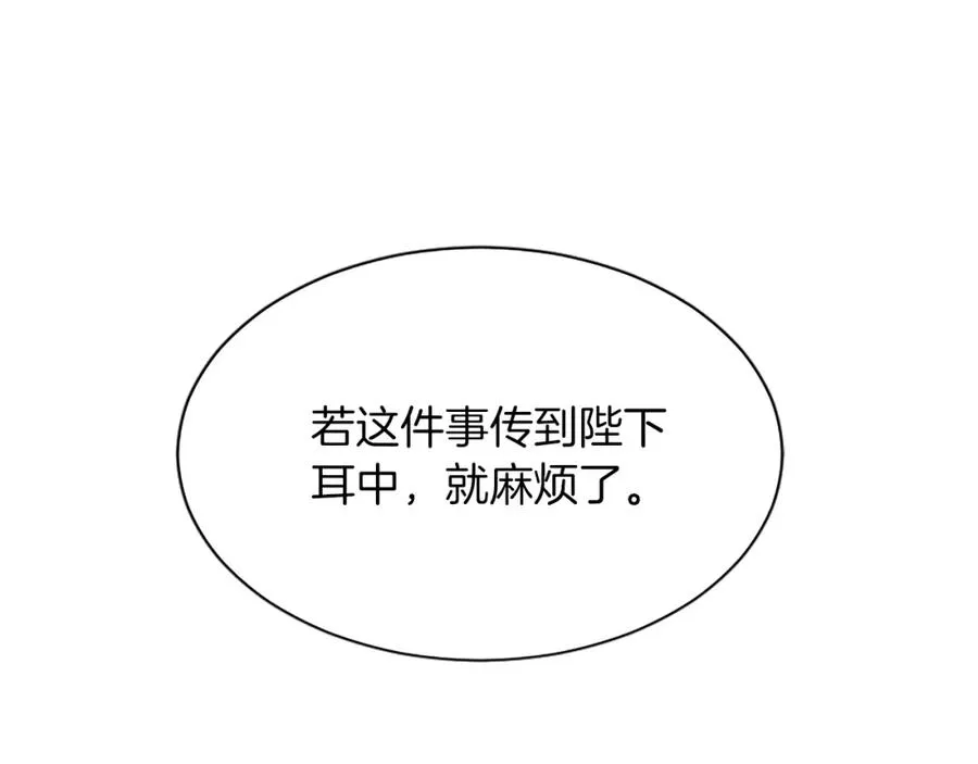 第八十六话 逮捕 第83页
