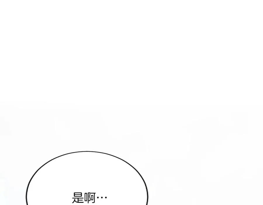 第八十六话 逮捕 第84页