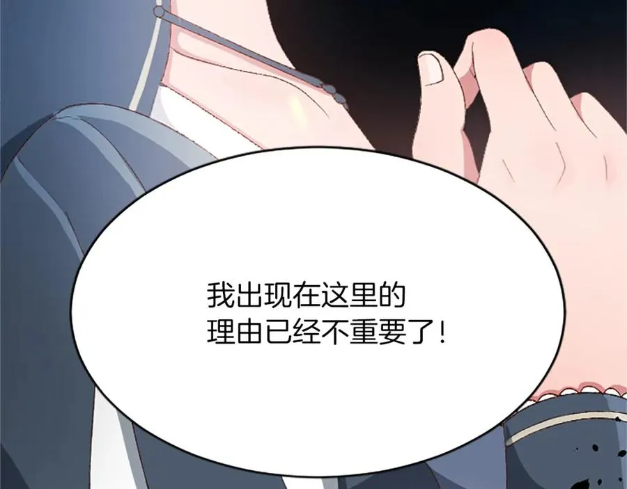 第八十六话 逮捕 第94页