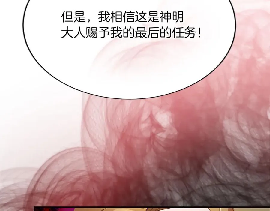 第八十六话 逮捕 第98页