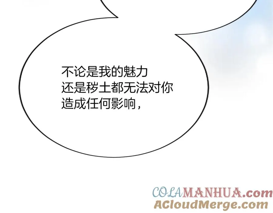 第八十六话 逮捕 第105页