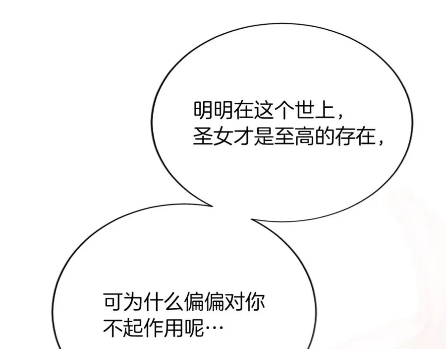 第八十六话 逮捕 第108页