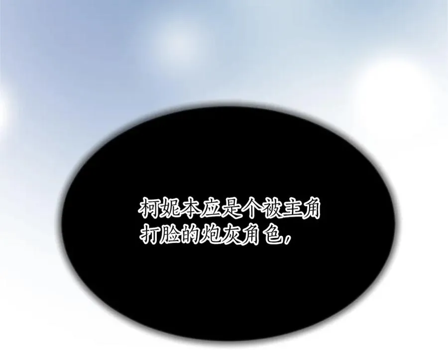 第八十六话 逮捕 第120页