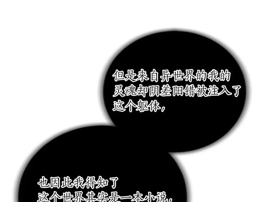 第八十六话 逮捕 第122页