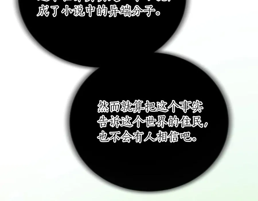第八十六话 逮捕 第123页