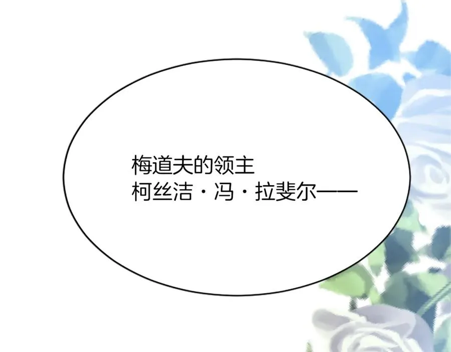 第八十六话 逮捕 第130页