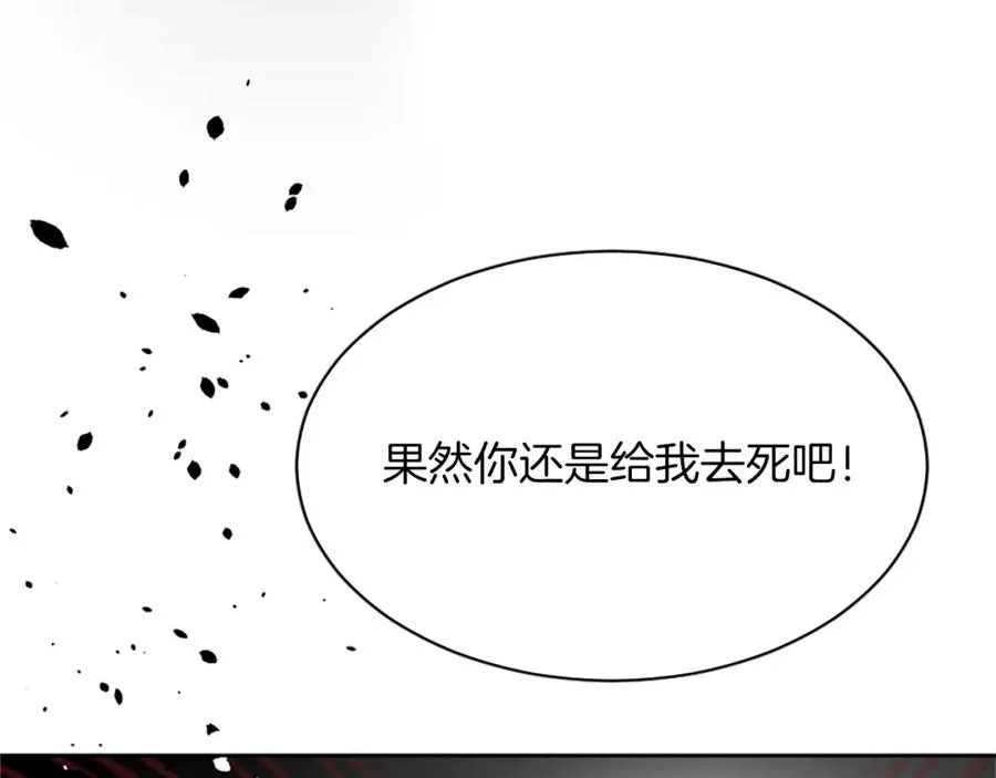 第八十六话 逮捕 第139页