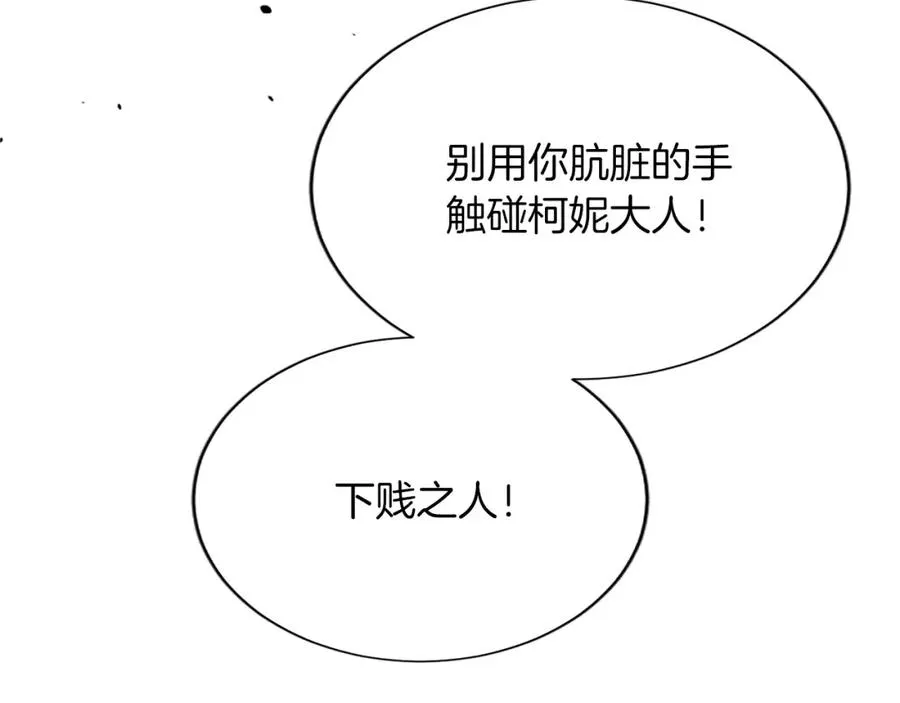 第八十六话 逮捕 第143页