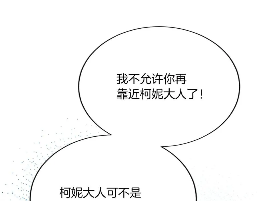 第八十六话 逮捕 第147页