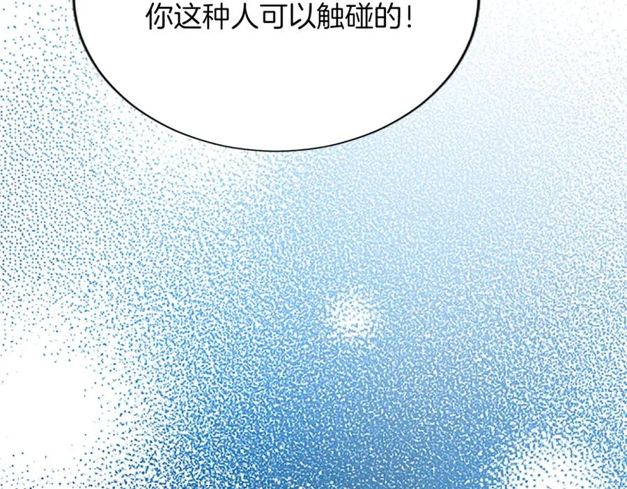 第八十六话 逮捕 第148页