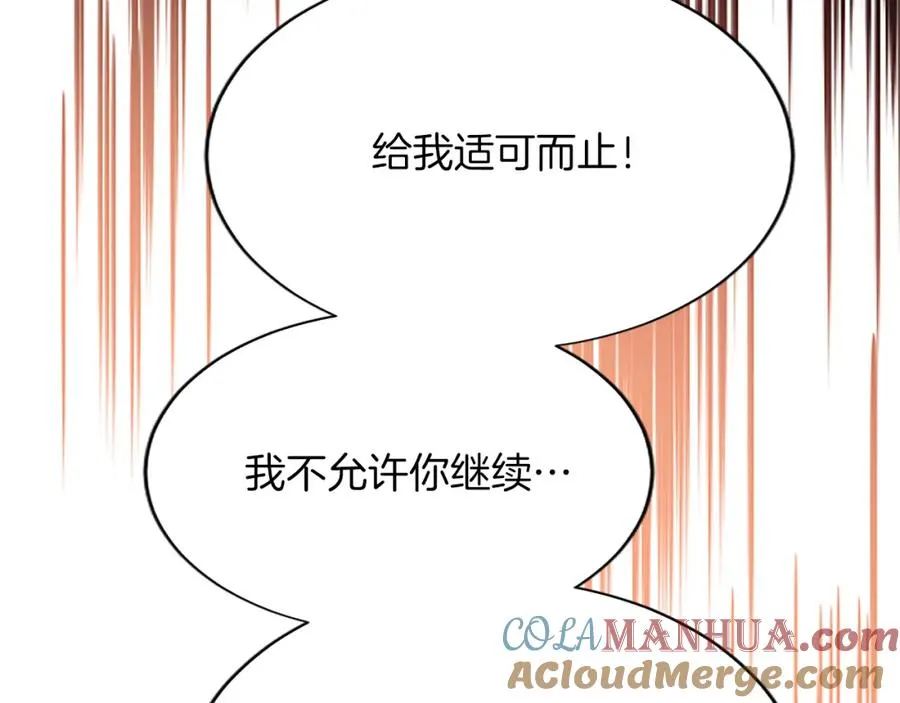 第八十六话 逮捕 第157页