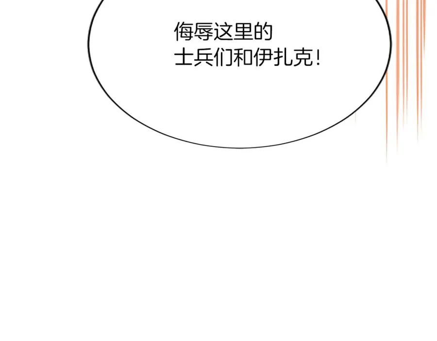 第八十六话 逮捕 第158页