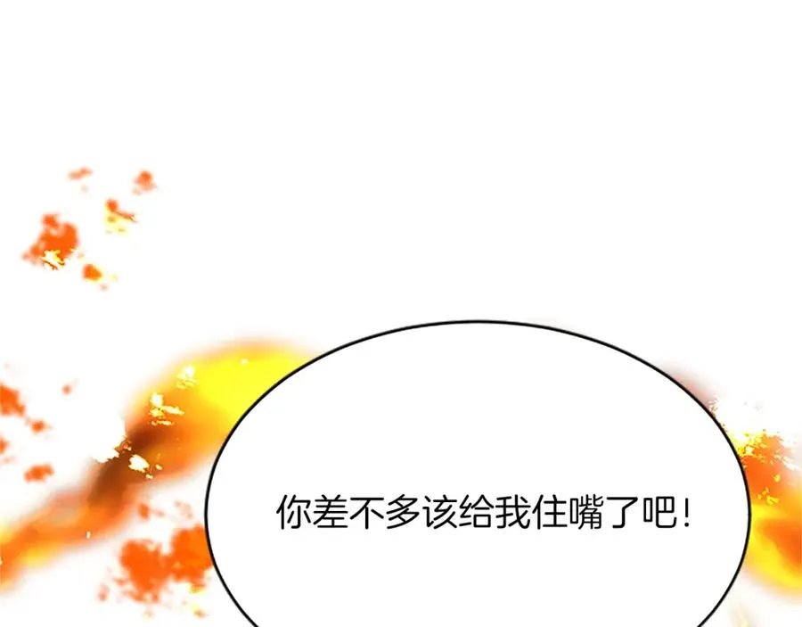 第八十六话 逮捕 第170页