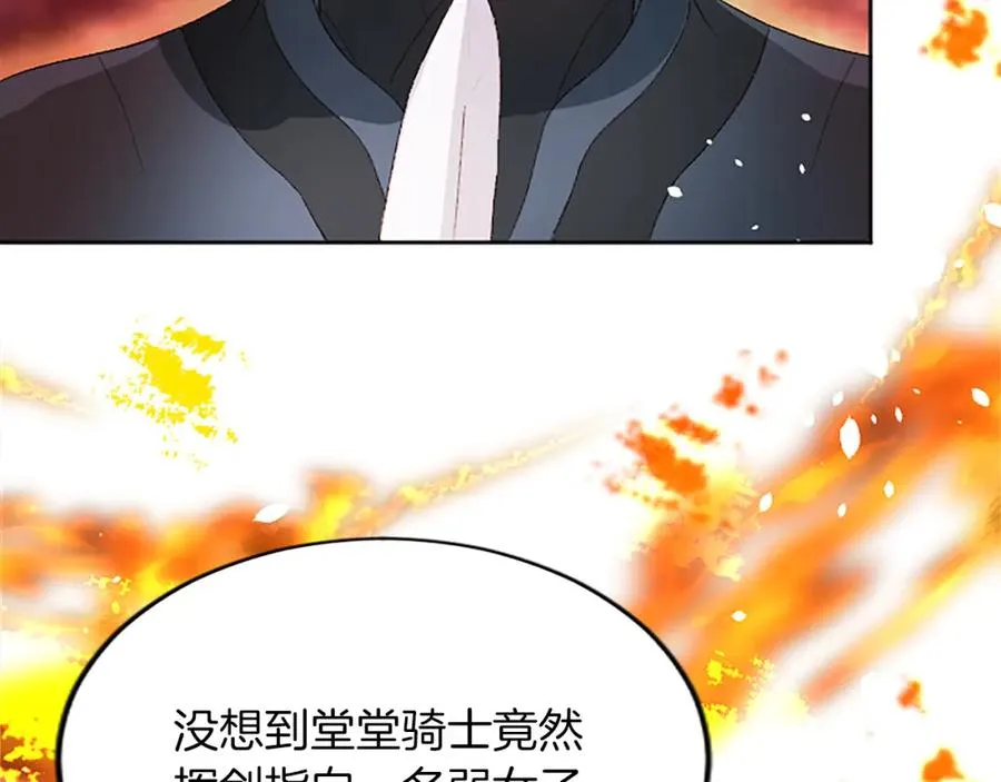 第八十六话 逮捕 第172页
