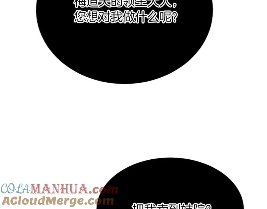 第八十六话 逮捕 第177页