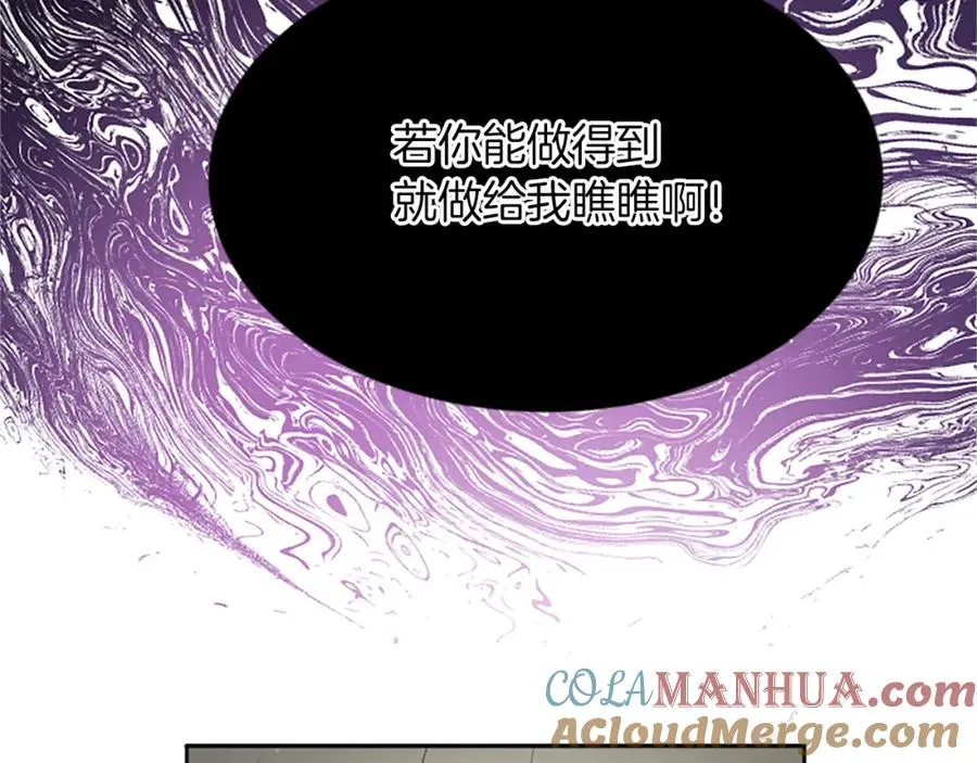 第八十六话 逮捕 第181页