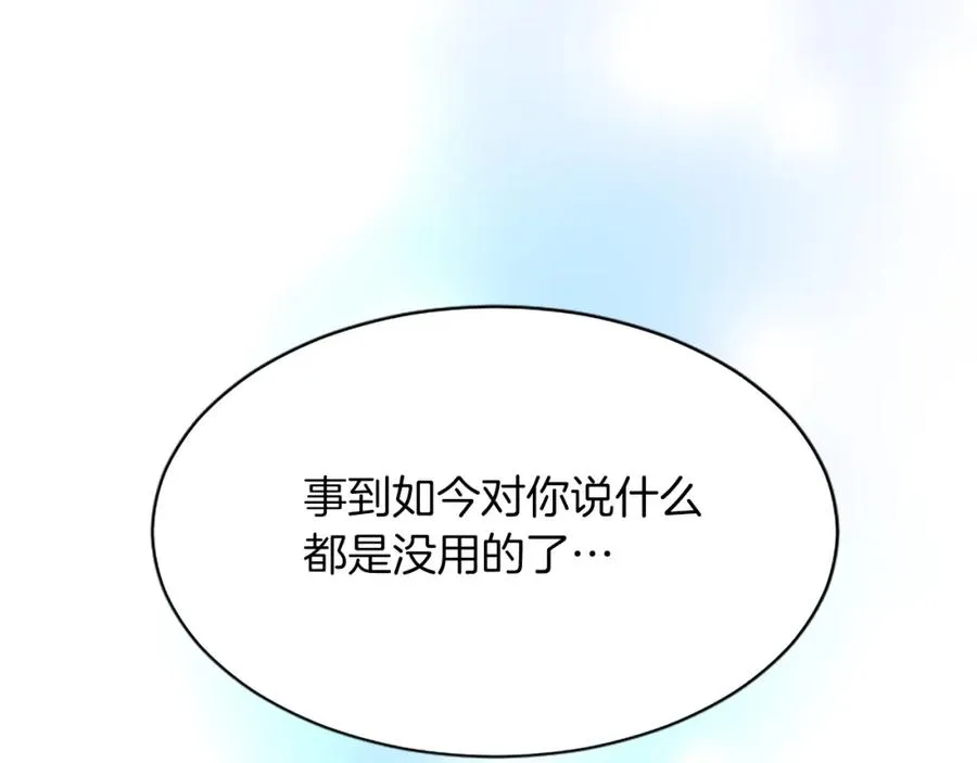 第八十六话 逮捕 第186页