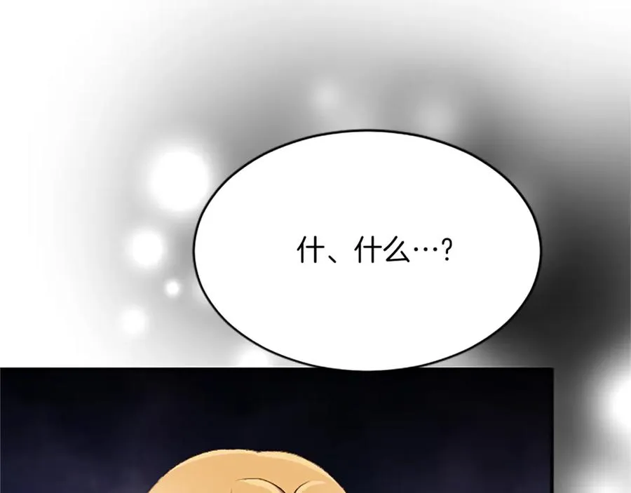 第八十六话 逮捕 第190页