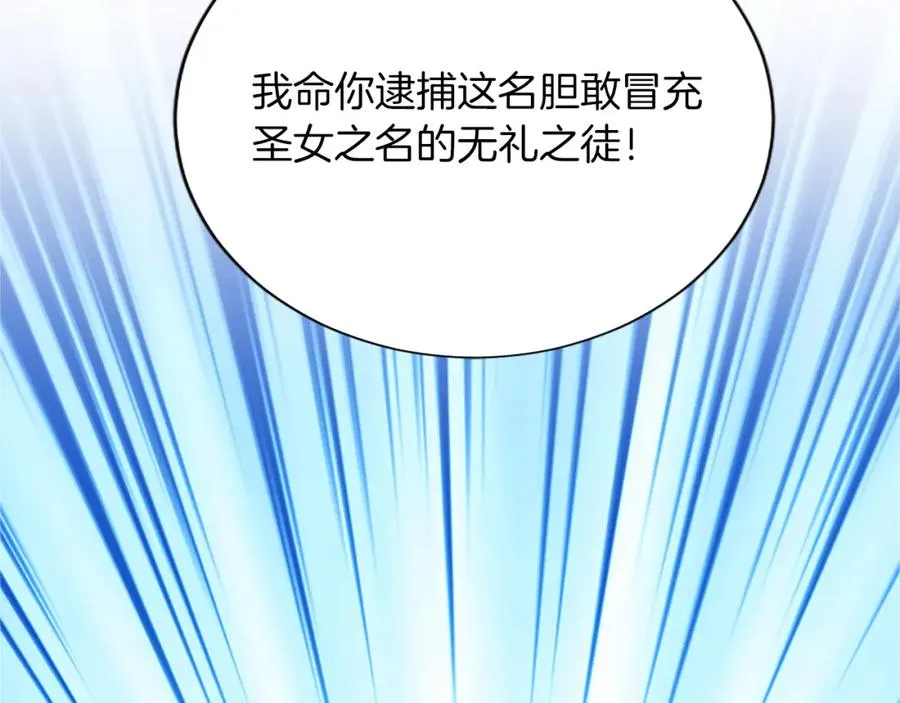第八十六话 逮捕 第194页