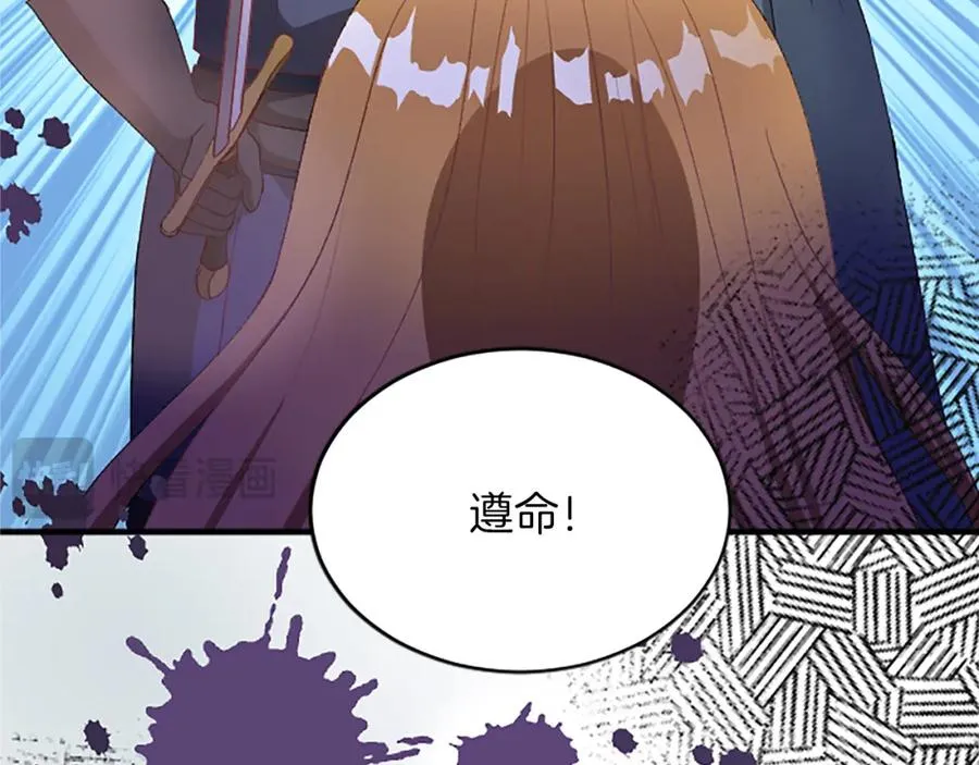 第八十七话 对希尔菲的处刑 第8页