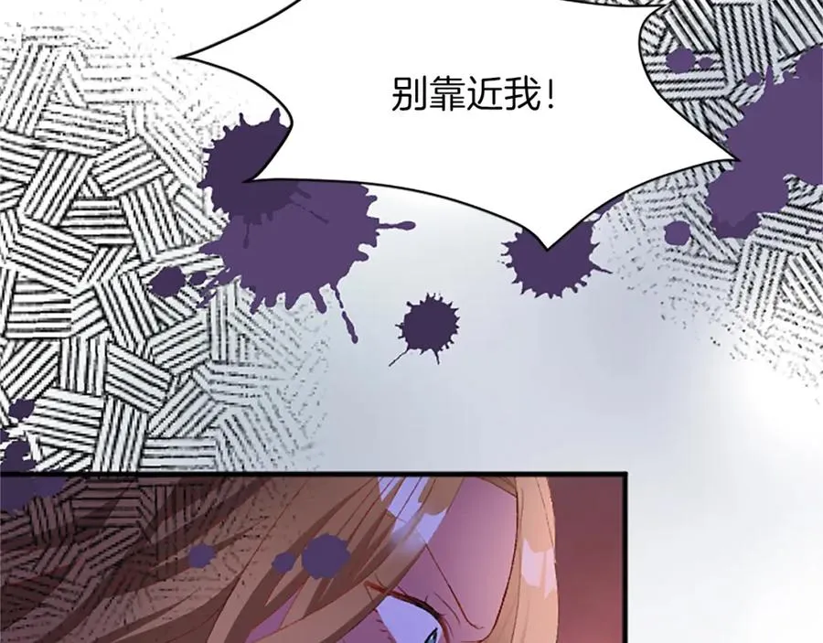第八十七话 对希尔菲的处刑 第11页
