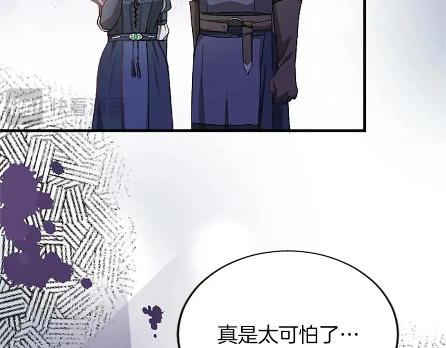 第八十七话 对希尔菲的处刑 第26页