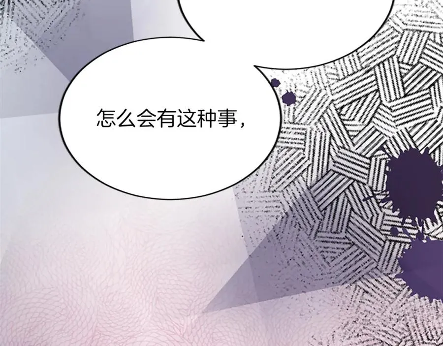 第八十七话 对希尔菲的处刑 第27页