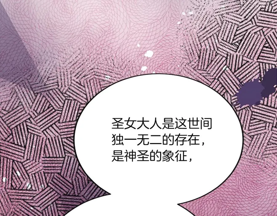 第八十七话 对希尔菲的处刑 第28页