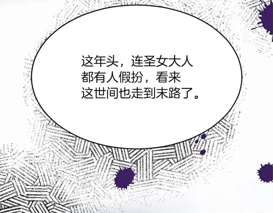 第八十七话 对希尔菲的处刑 第32页