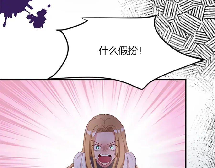 第八十七话 对希尔菲的处刑 第35页