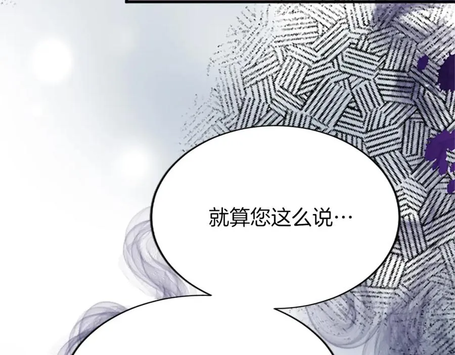 第八十七话 对希尔菲的处刑 第39页