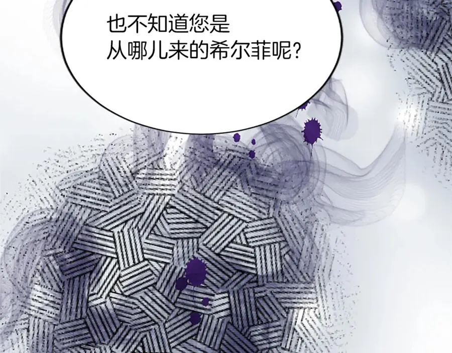 第八十七话 对希尔菲的处刑 第40页