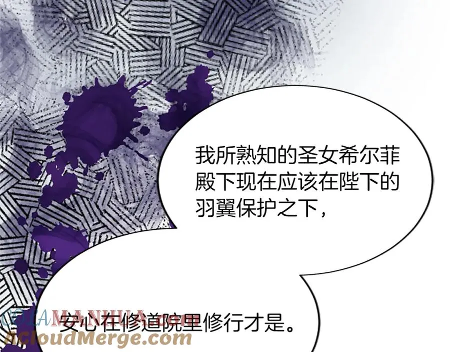 第八十七话 对希尔菲的处刑 第41页
