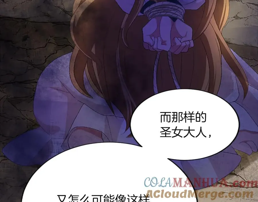 第八十七话 对希尔菲的处刑 第45页