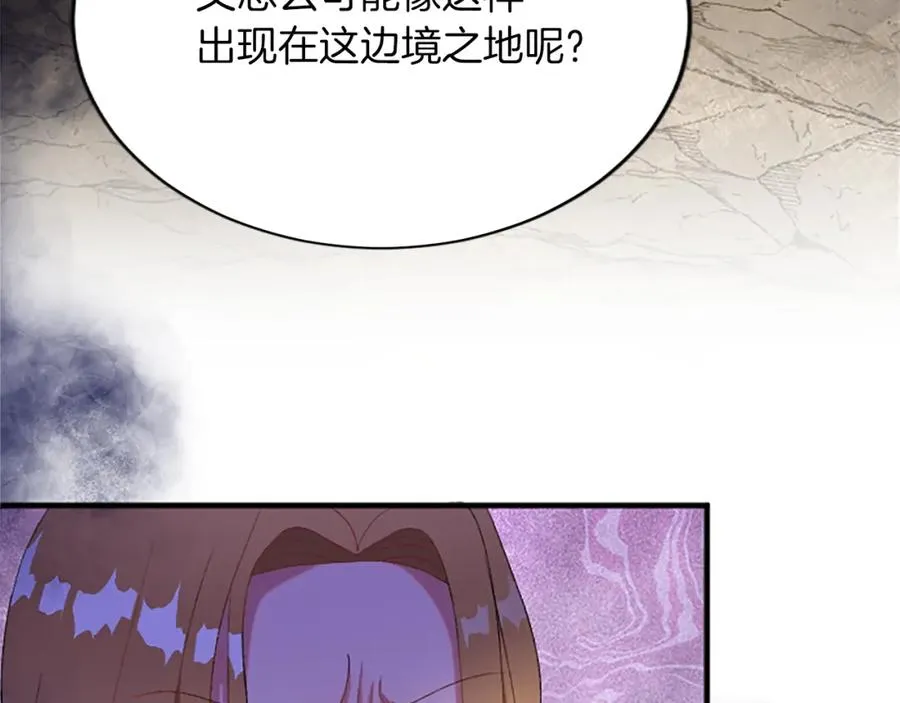 第八十七话 对希尔菲的处刑 第46页
