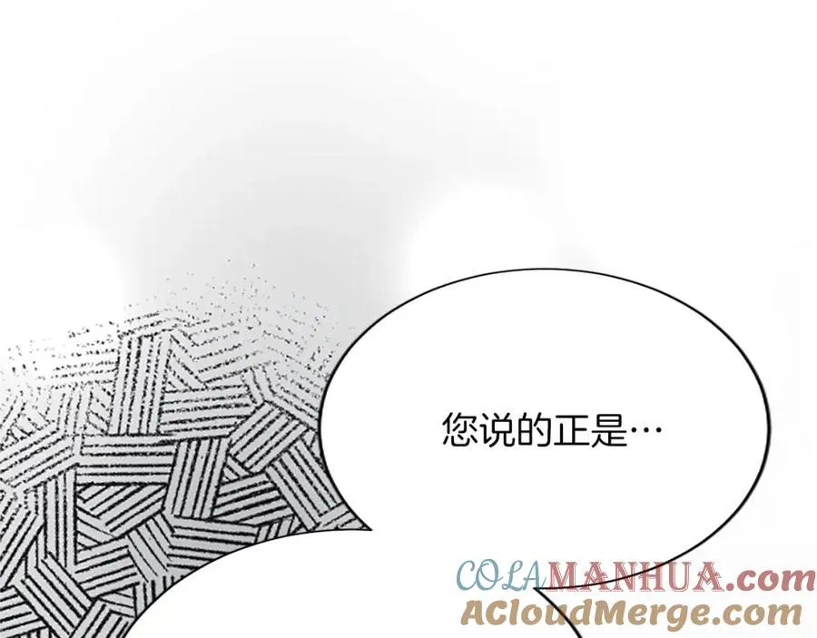 第八十七话 对希尔菲的处刑 第53页