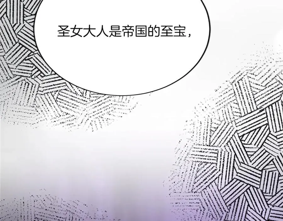 第八十七话 对希尔菲的处刑 第54页