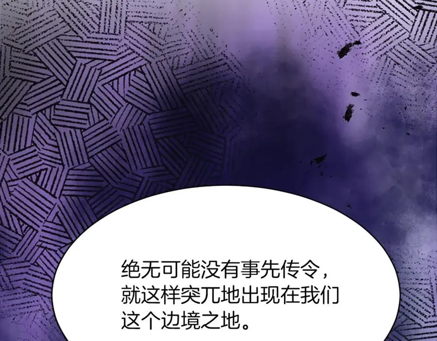 第八十七话 对希尔菲的处刑 第55页