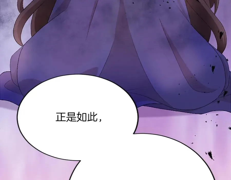 第八十七话 对希尔菲的处刑 第58页