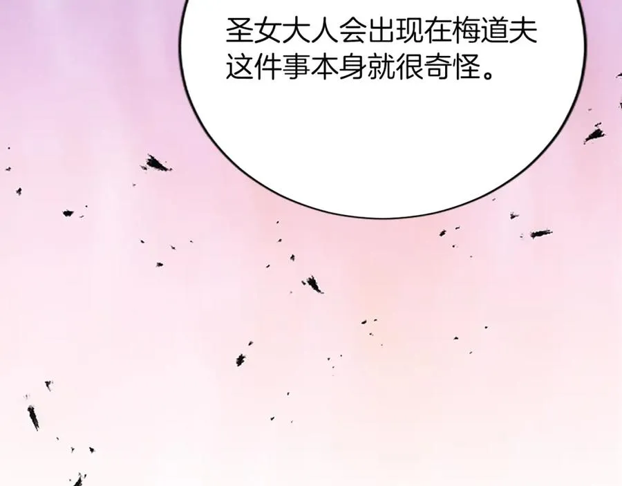 第八十七话 对希尔菲的处刑 第59页
