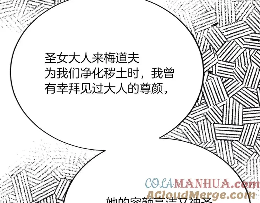 第八十七话 对希尔菲的处刑 第61页