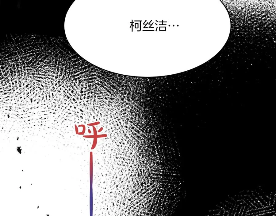 第八十七话 对希尔菲的处刑 第71页