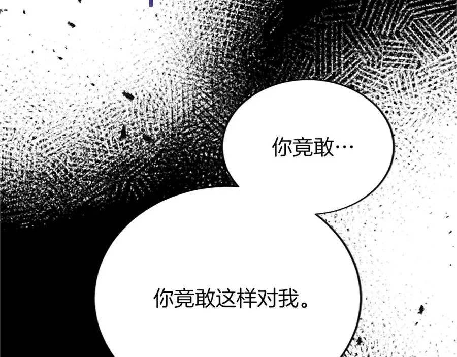 第八十七话 对希尔菲的处刑 第72页