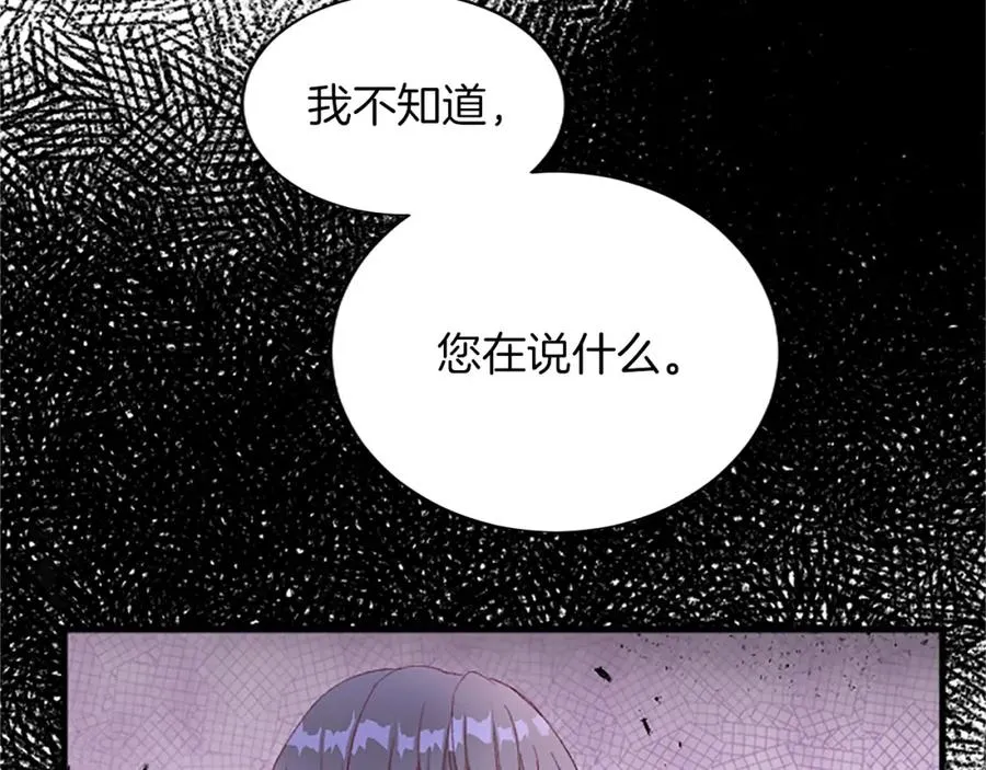 第八十七话 对希尔菲的处刑 第75页