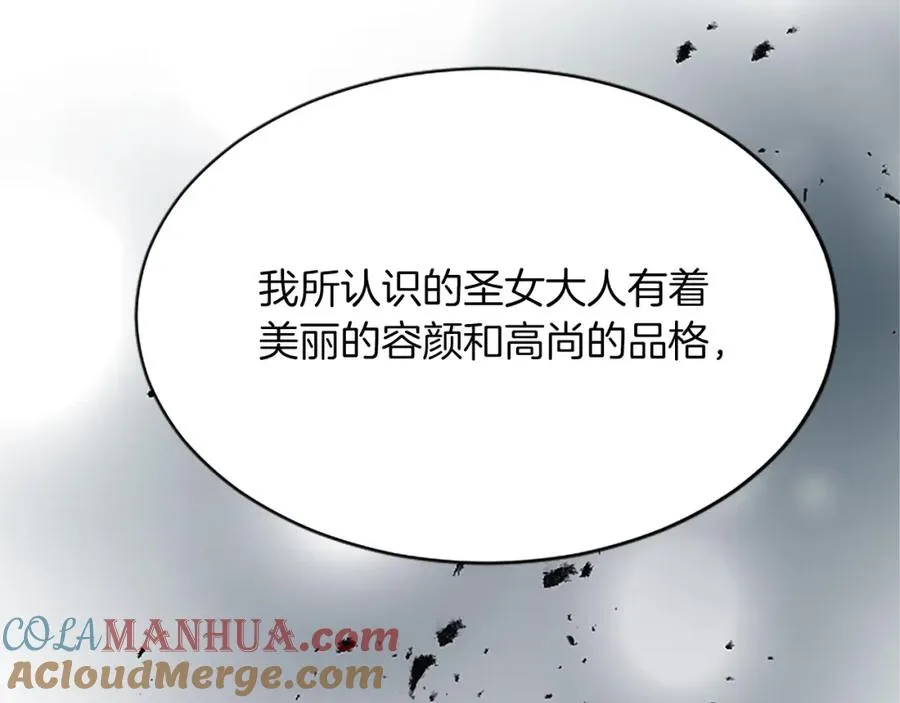 第八十七话 对希尔菲的处刑 第77页