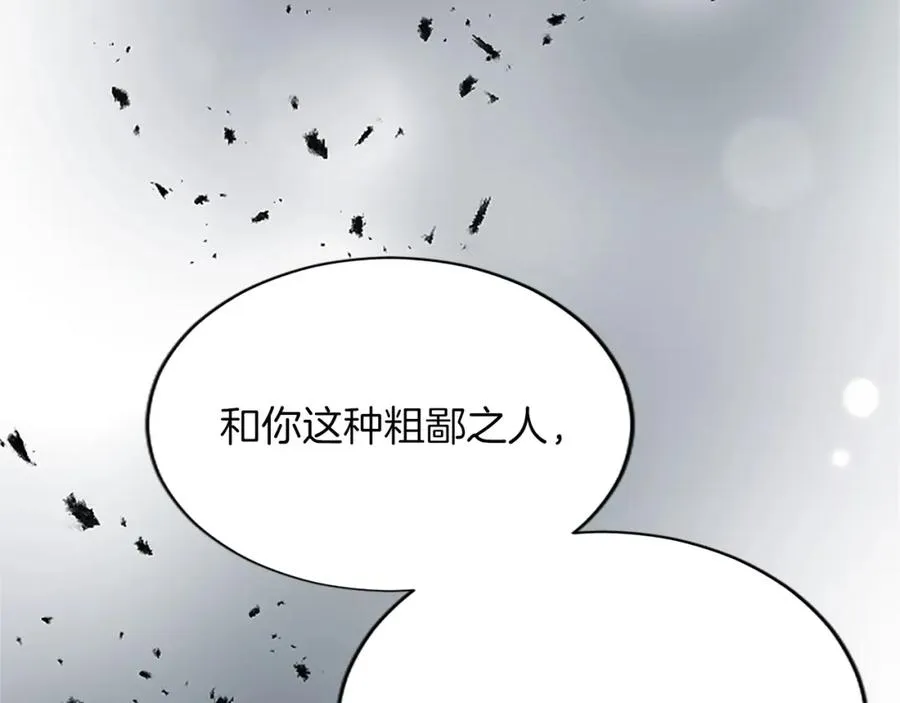 第八十七话 对希尔菲的处刑 第78页