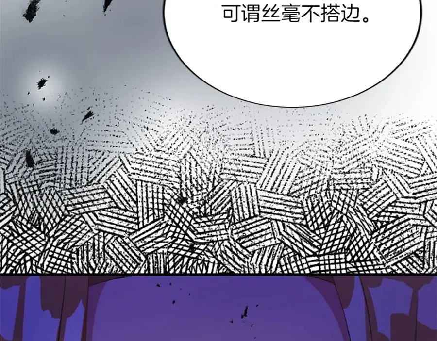 第八十七话 对希尔菲的处刑 第79页