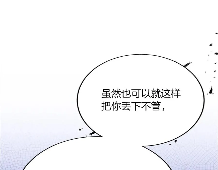 第八十七话 对希尔菲的处刑 第82页