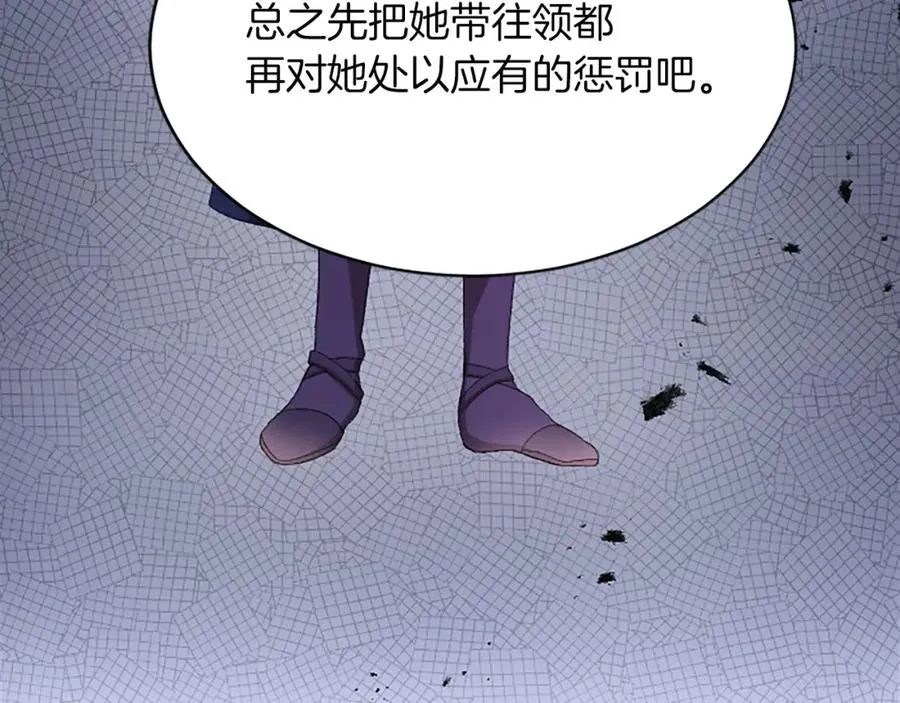 第八十七话 对希尔菲的处刑 第86页